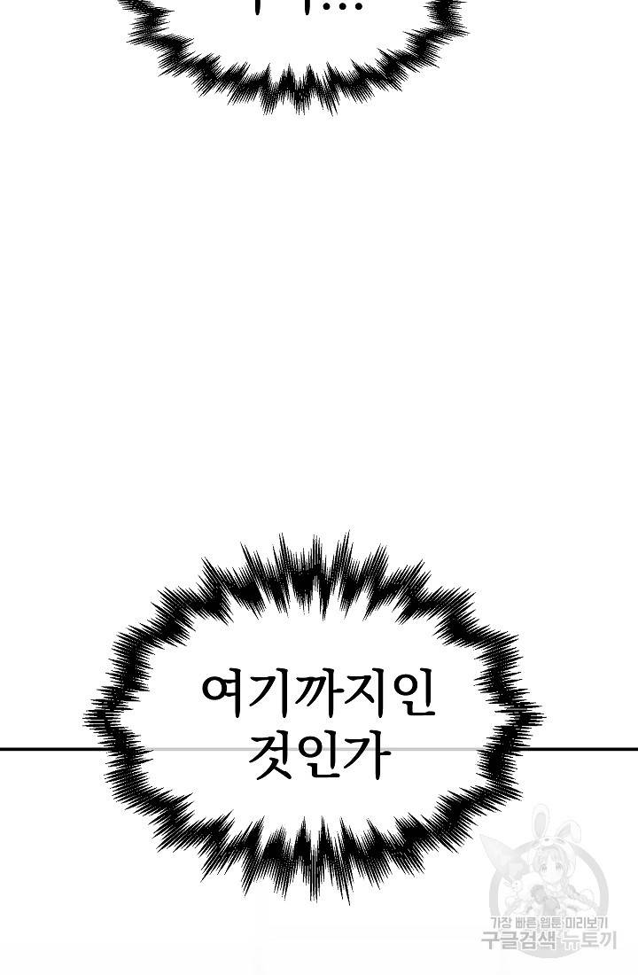 위튜브스쿨 49화 120