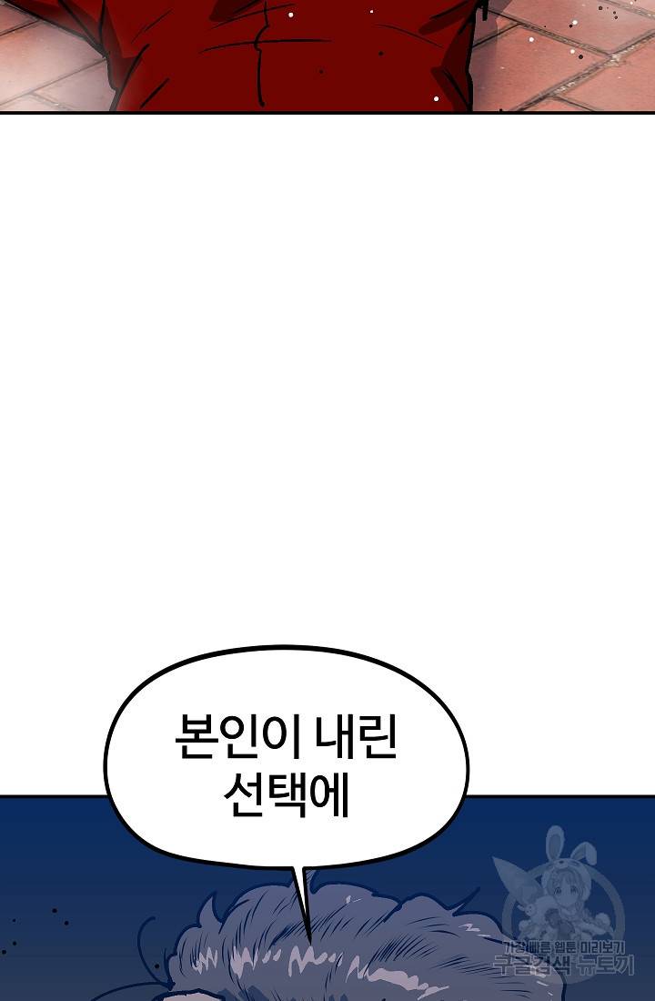 위튜브스쿨 49화 122