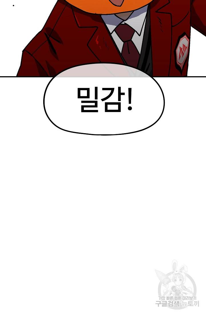위튜브스쿨 49화 133