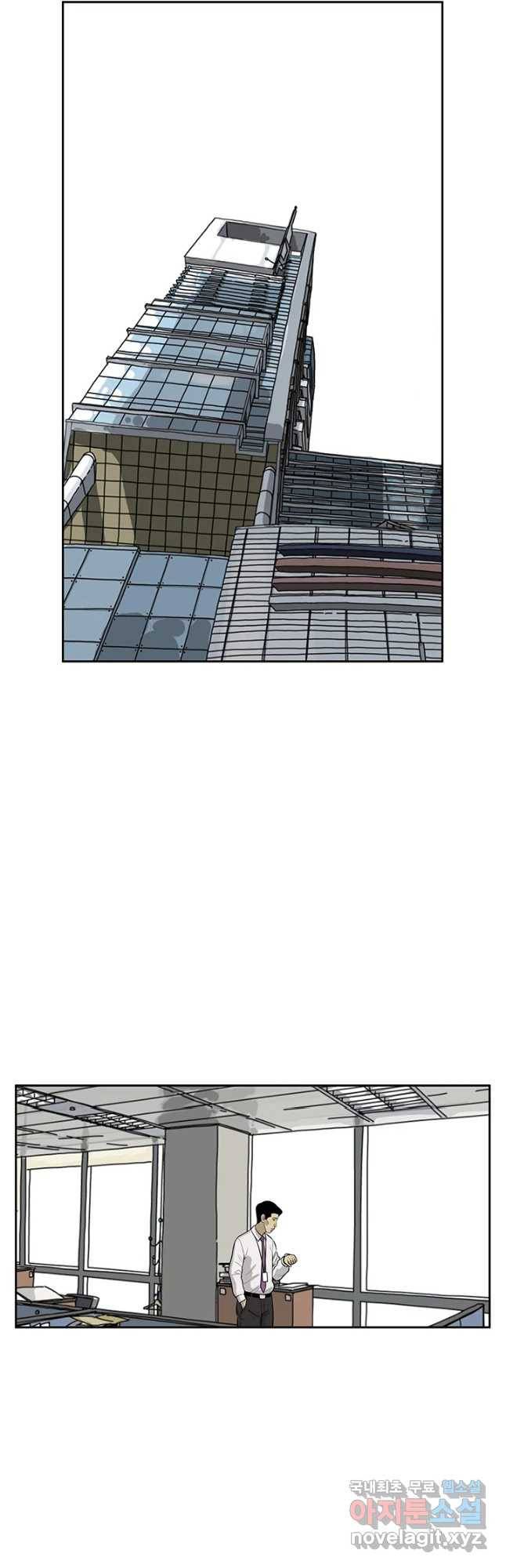 미생 part2 제149수 2