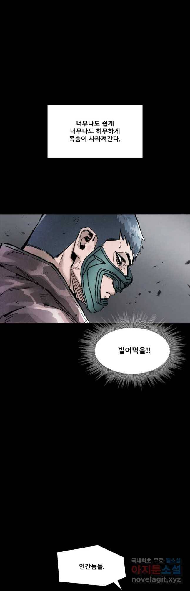 L.A.G 42화 5