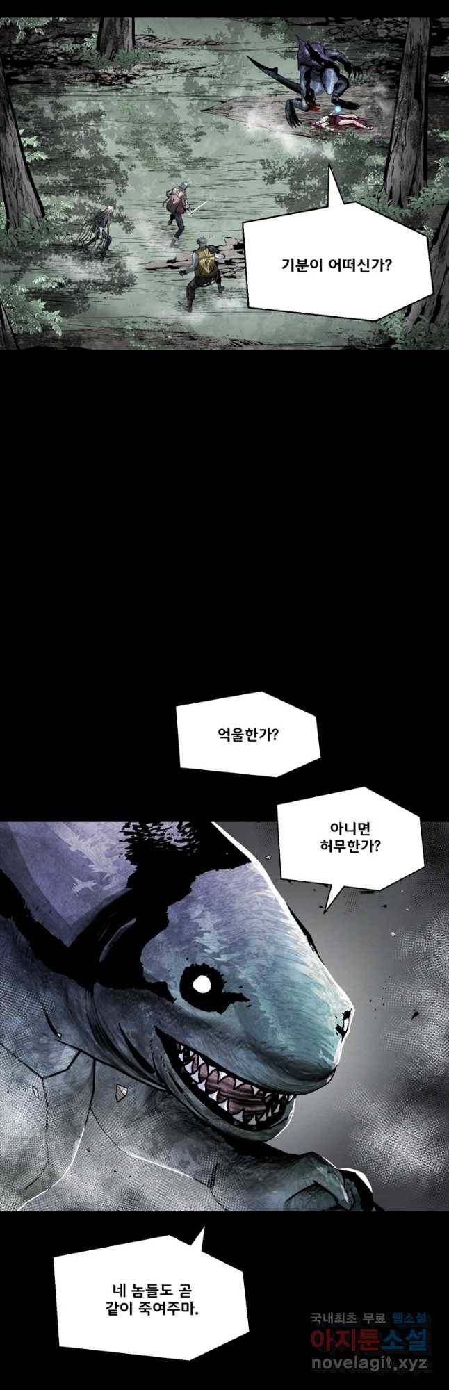 L.A.G 42화 6