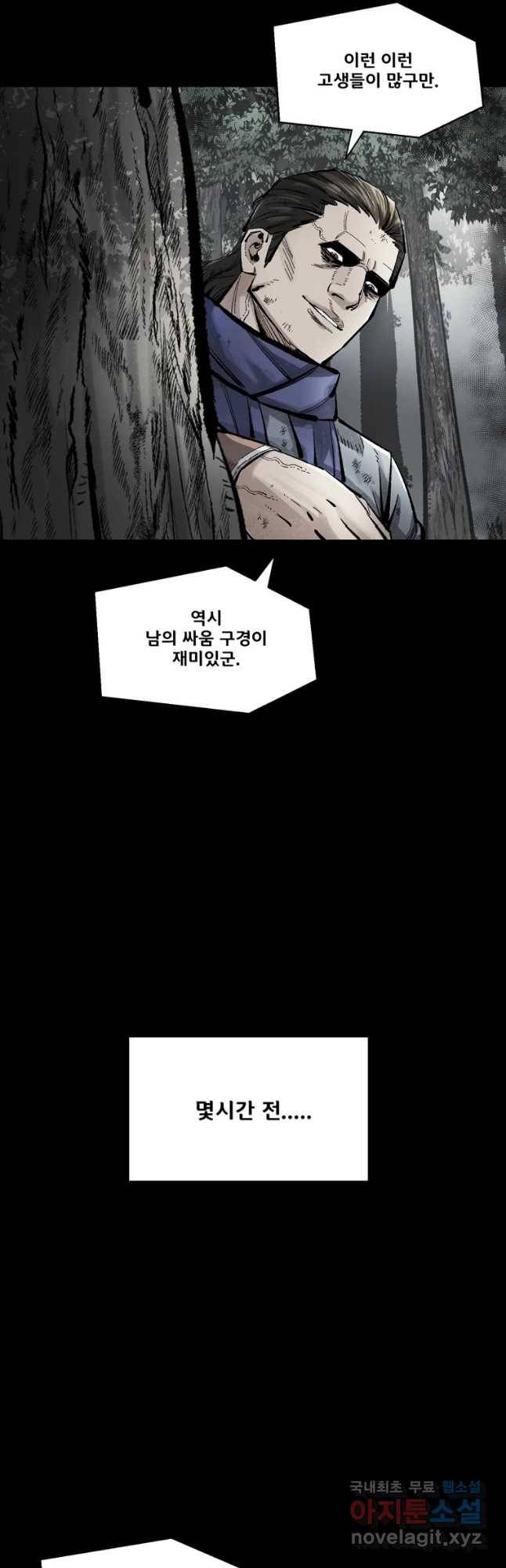 L.A.G 42화 9