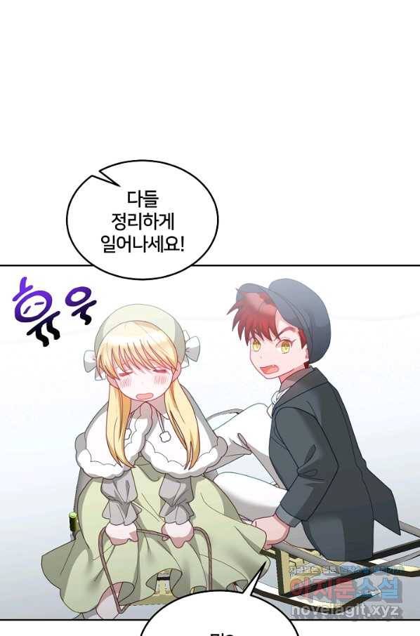 꼬마 영애님은 주연들을 길들인다 66화 2