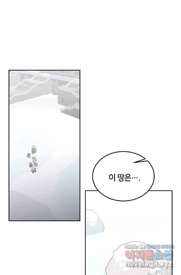 꼬마 영애님은 주연들을 길들인다 66화 4