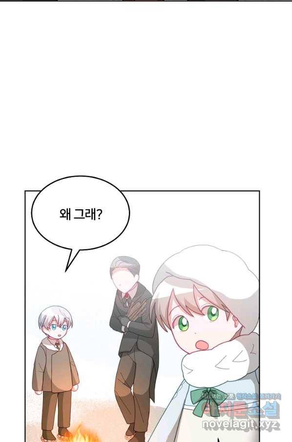 꼬마 영애님은 주연들을 길들인다 66화 6