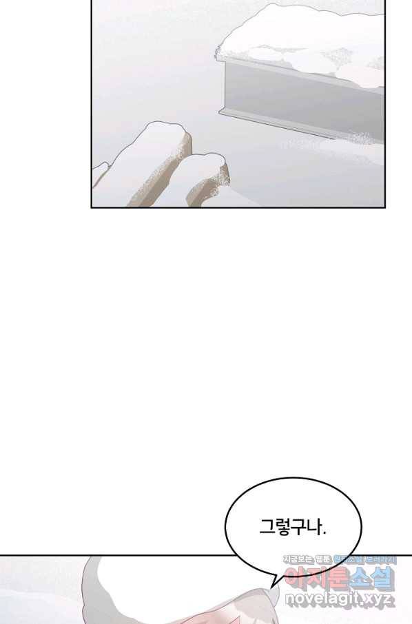꼬마 영애님은 주연들을 길들인다 66화 9