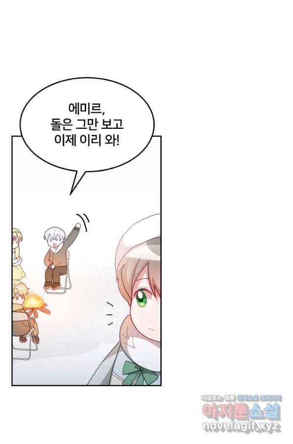 꼬마 영애님은 주연들을 길들인다 66화 12