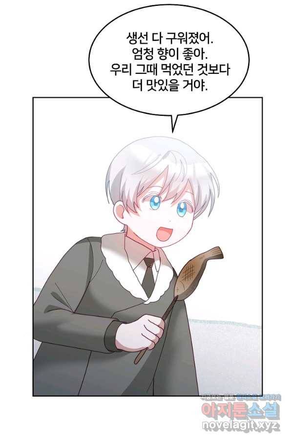 꼬마 영애님은 주연들을 길들인다 66화 13