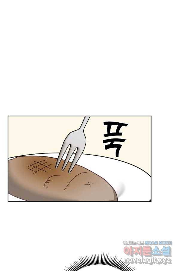 꼬마 영애님은 주연들을 길들인다 66화 15