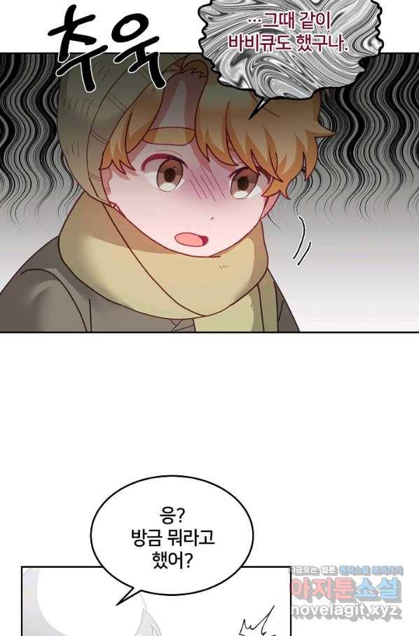 꼬마 영애님은 주연들을 길들인다 66화 17