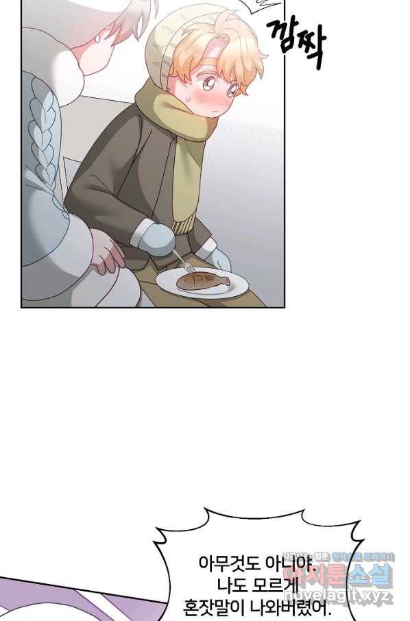 꼬마 영애님은 주연들을 길들인다 66화 18