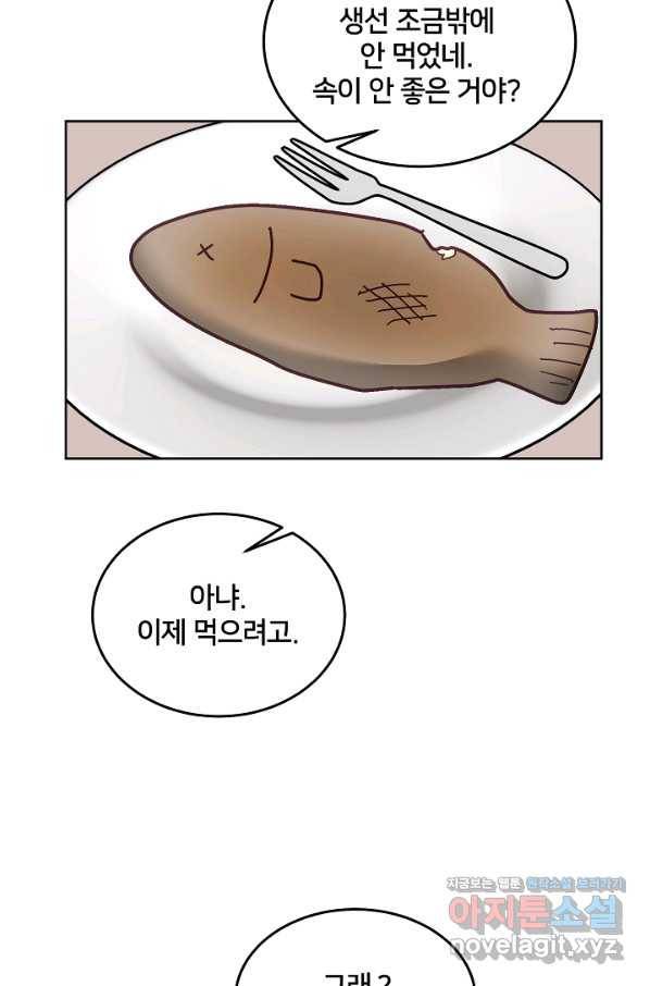 꼬마 영애님은 주연들을 길들인다 66화 20