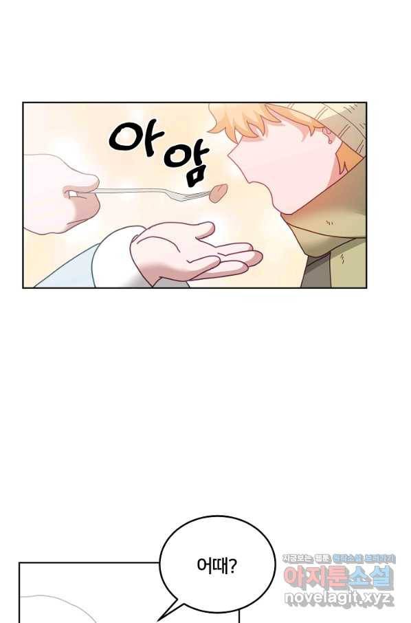꼬마 영애님은 주연들을 길들인다 66화 24