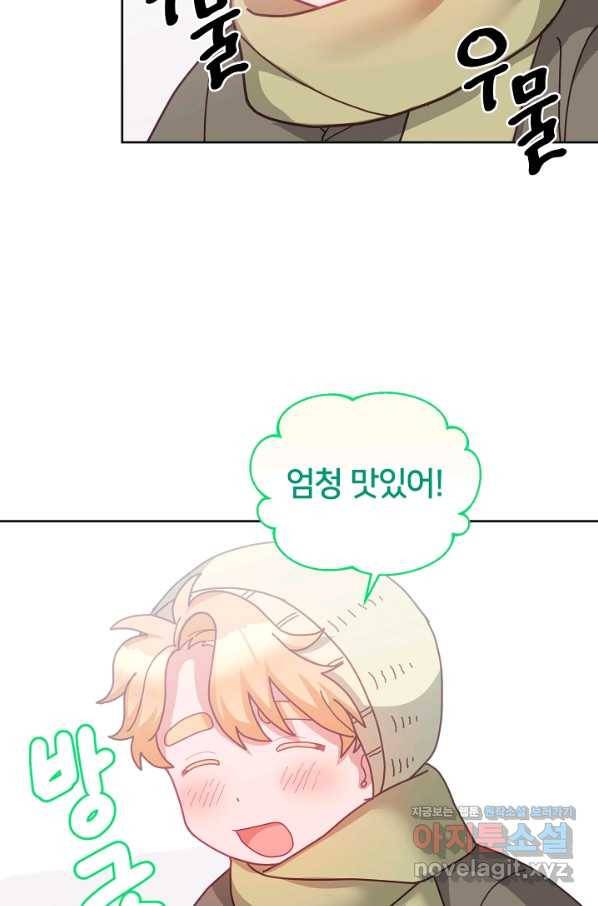 꼬마 영애님은 주연들을 길들인다 66화 26