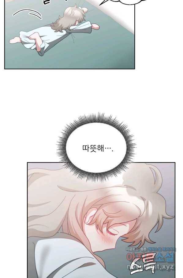 꼬마 영애님은 주연들을 길들인다 66화 32