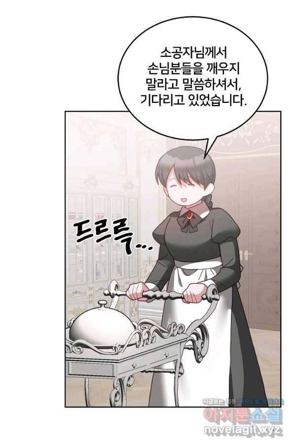 꼬마 영애님은 주연들을 길들인다 66화 36
