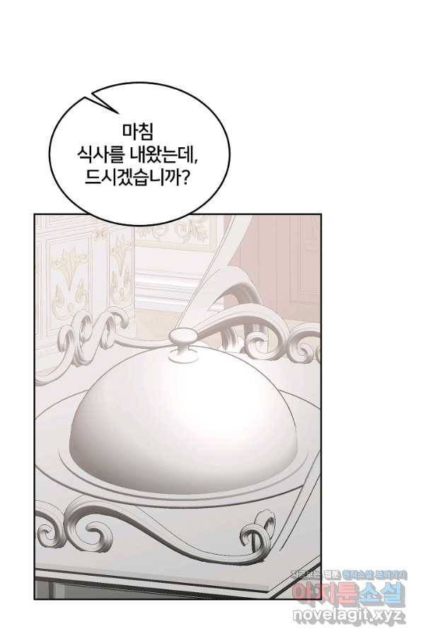 꼬마 영애님은 주연들을 길들인다 66화 37