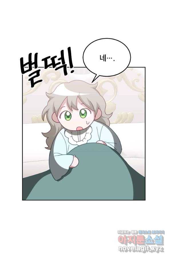 꼬마 영애님은 주연들을 길들인다 66화 38
