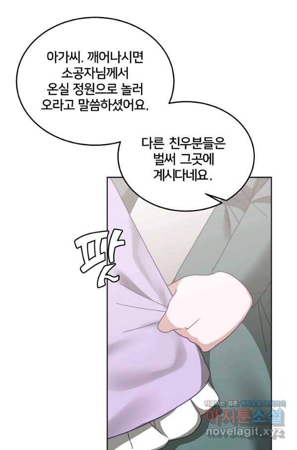꼬마 영애님은 주연들을 길들인다 66화 39