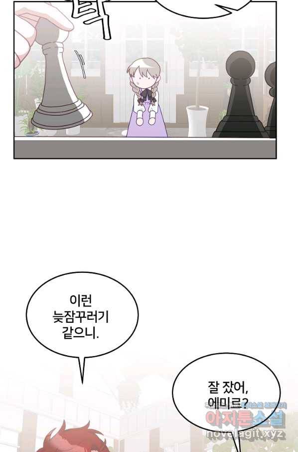 꼬마 영애님은 주연들을 길들인다 66화 43