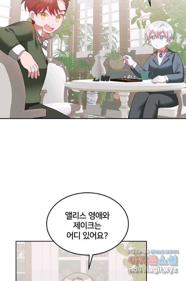 꼬마 영애님은 주연들을 길들인다 66화 44
