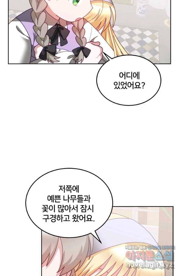 꼬마 영애님은 주연들을 길들인다 66화 48