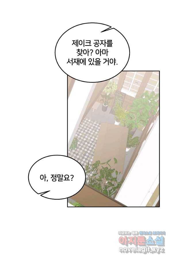 꼬마 영애님은 주연들을 길들인다 66화 51