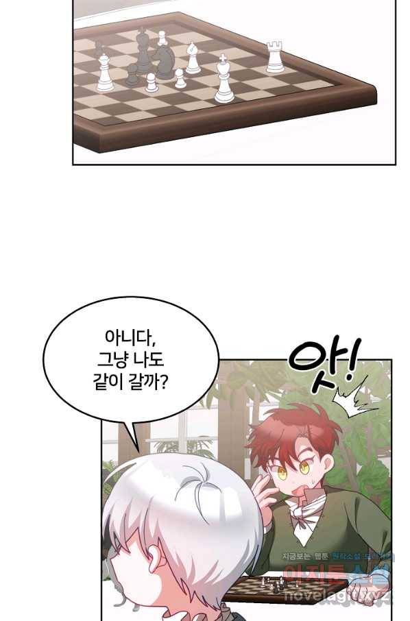 꼬마 영애님은 주연들을 길들인다 66화 55