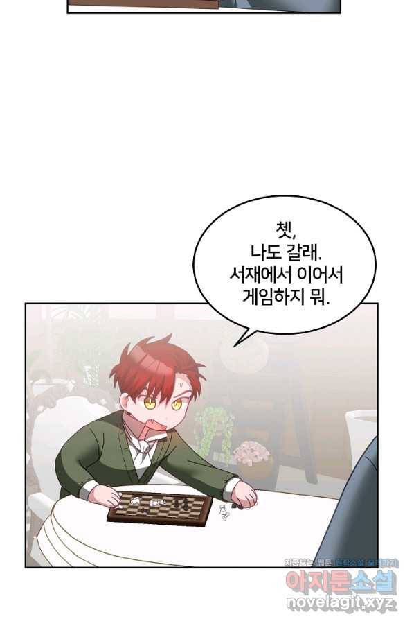 꼬마 영애님은 주연들을 길들인다 66화 58