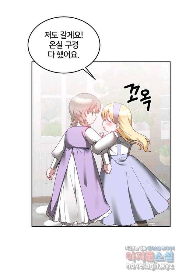 꼬마 영애님은 주연들을 길들인다 66화 59