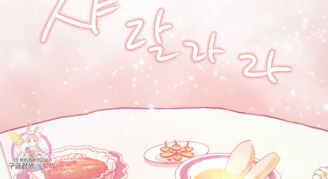 다크폴 24화 6