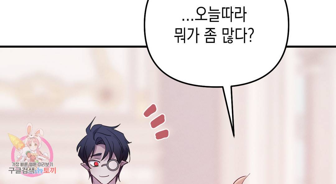 다크폴 24화 14