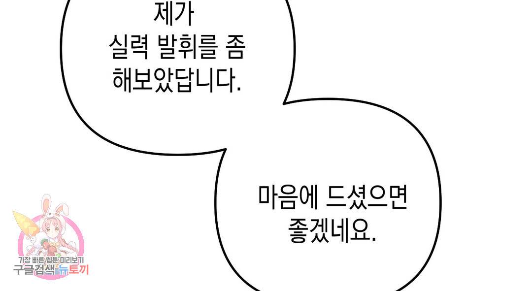 다크폴 24화 18