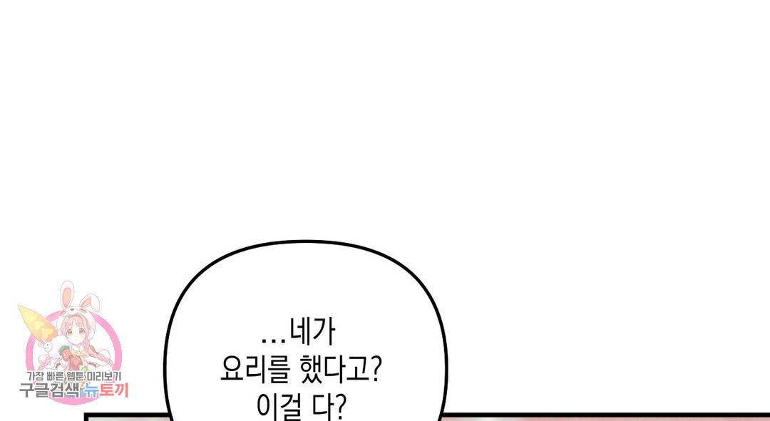 다크폴 24화 22