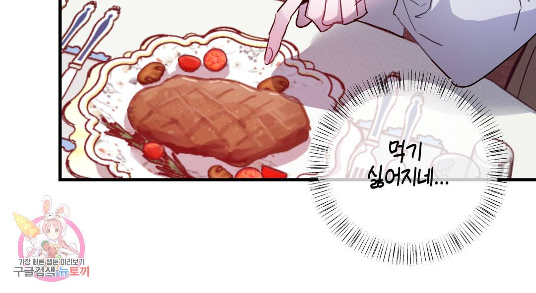 다크폴 24화 25