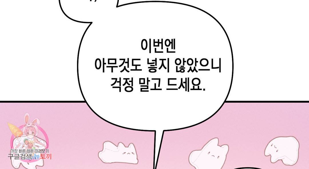 다크폴 24화 27