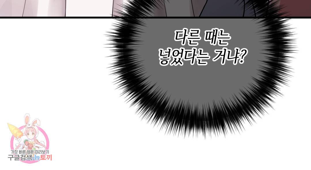다크폴 24화 30
