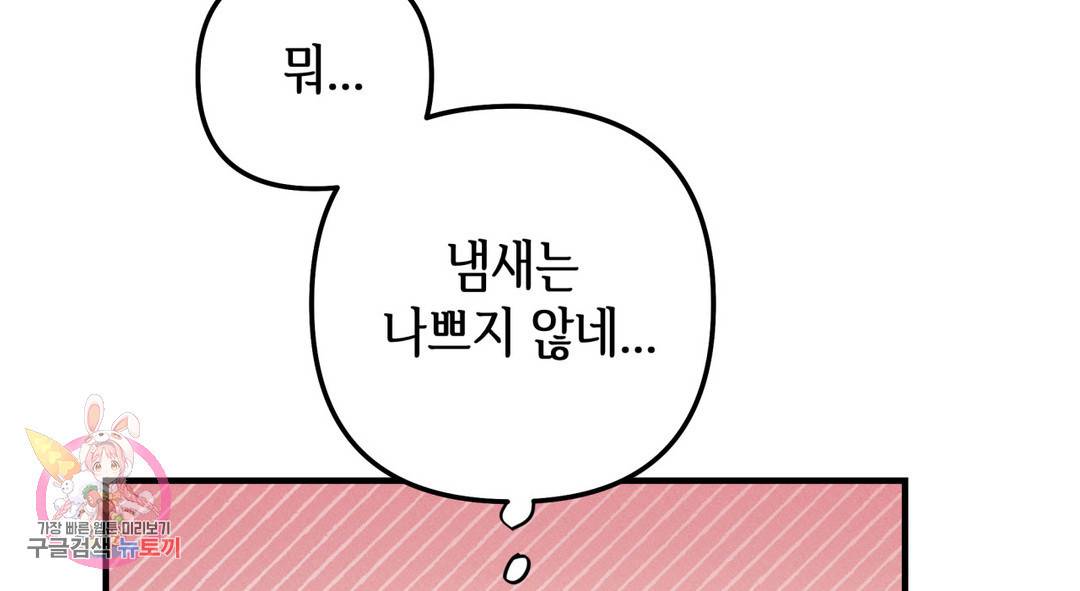 다크폴 24화 32