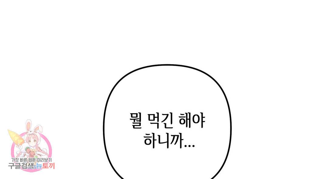 다크폴 24화 35