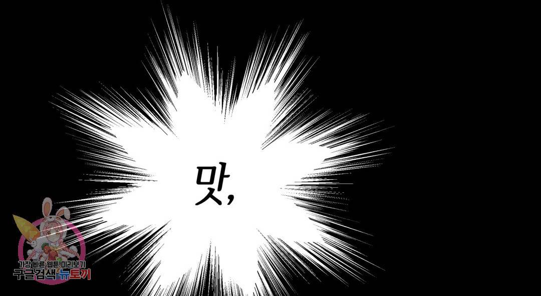 다크폴 24화 42