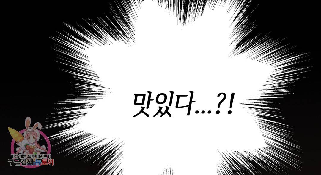 다크폴 24화 44