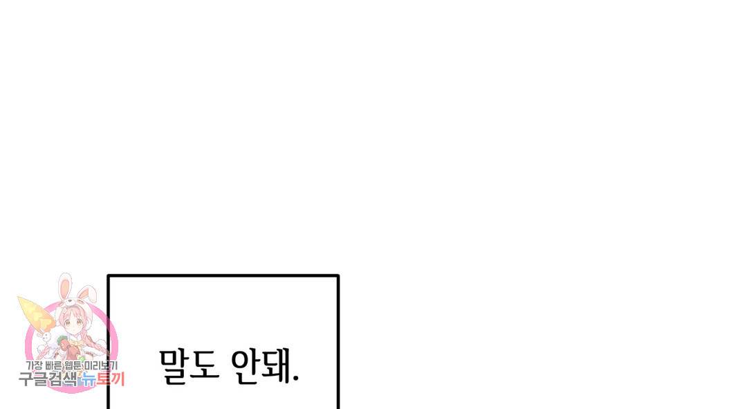 다크폴 24화 48