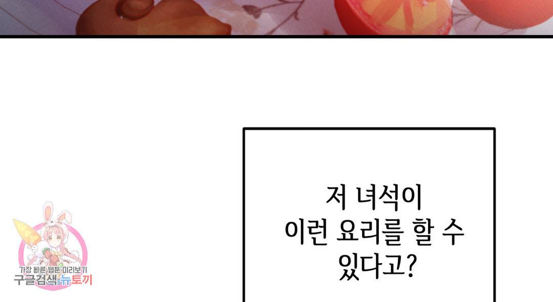 다크폴 24화 51