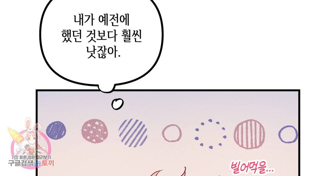 다크폴 24화 53