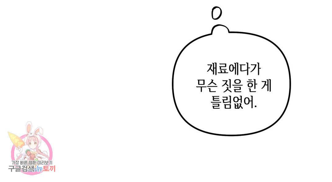 다크폴 24화 55