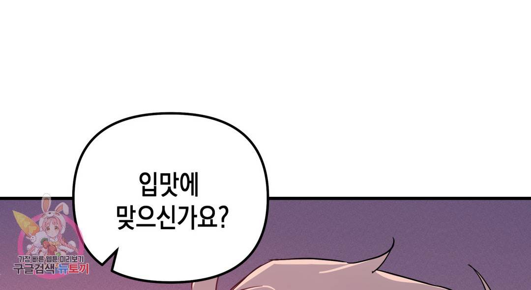 다크폴 24화 56