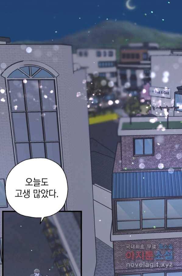 두 번째 남편 35화 3