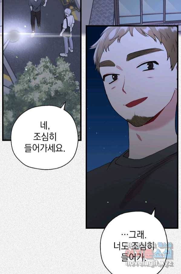 두 번째 남편 35화 4