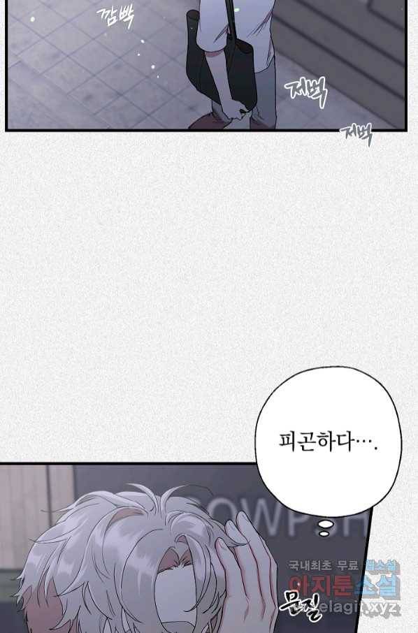 두 번째 남편 35화 6